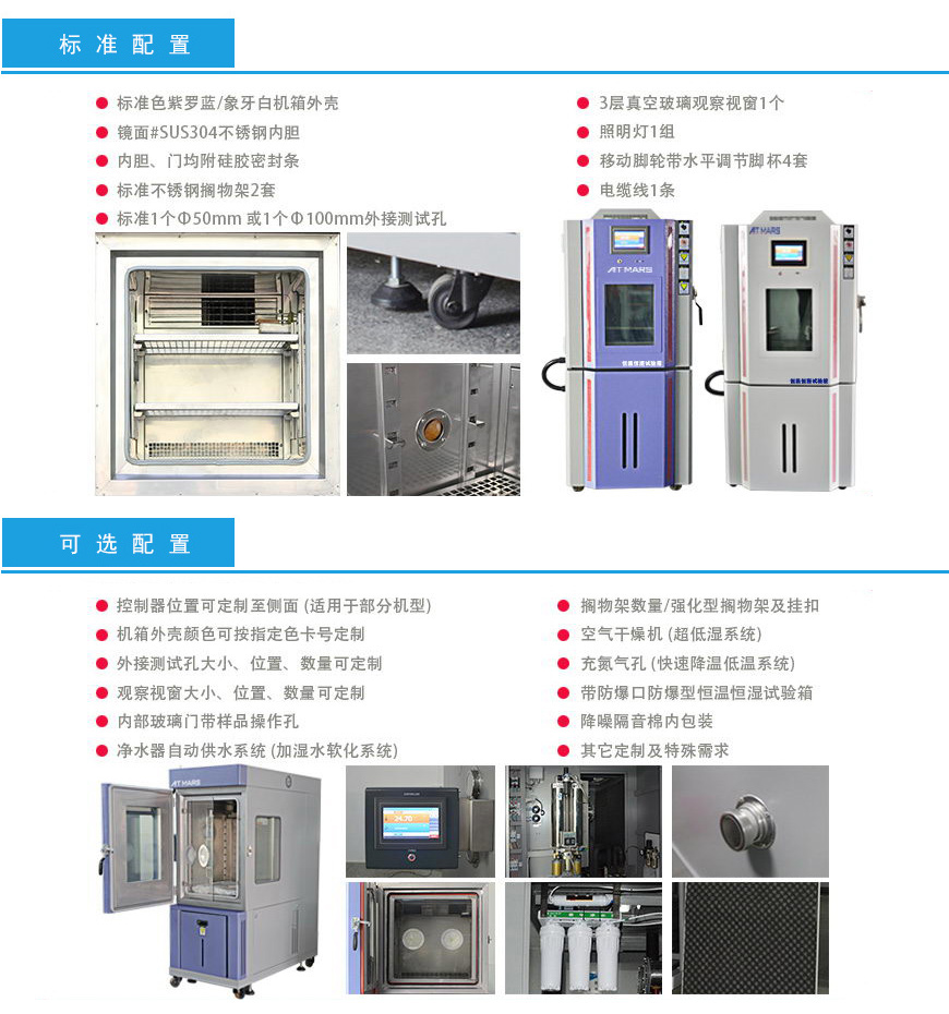 步入式恒溫恒濕試驗(yàn)箱 6m3配置