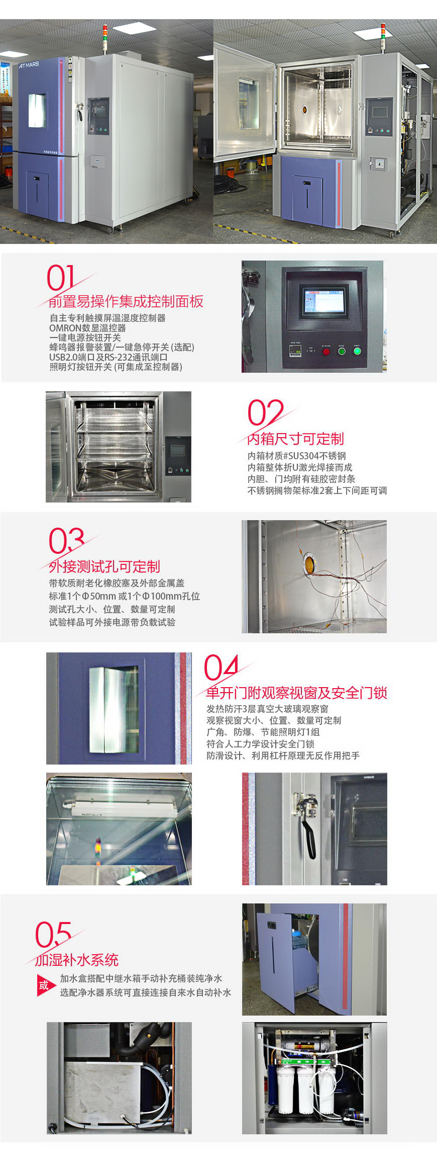 快速溫變?cè)囼?yàn)箱 800L結(jié)構(gòu)