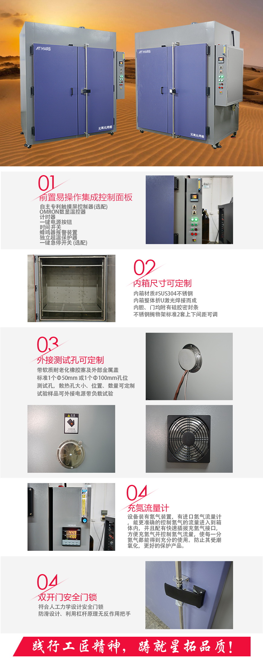 無(wú)氧化烘箱 ANO-2250B結(jié)構(gòu)