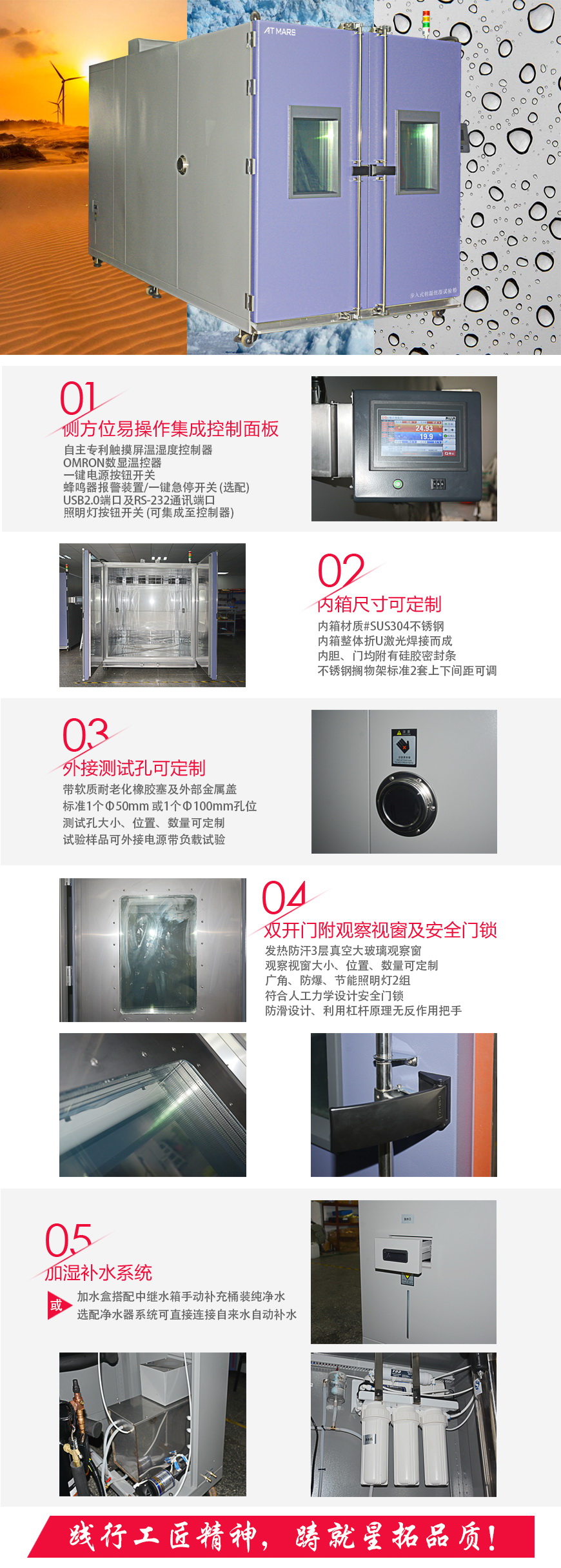步入式恒溫恒濕試驗(yàn)箱 6m3結(jié)構(gòu)